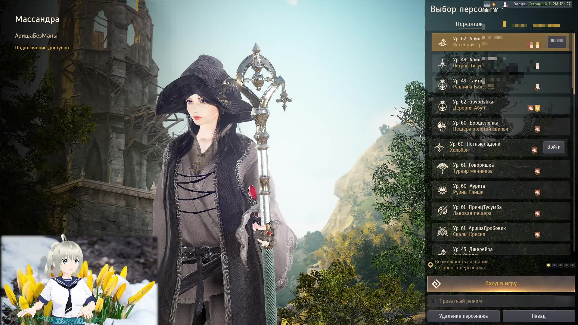 Ариша играет смотреть онлайн