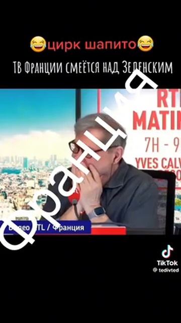 НА ФРАНЦУЗСКОМ ТВ О ЗЕЛЁНКЕ смотреть онлайн