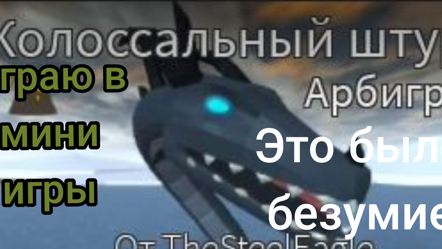 играю робобокс в мини игры