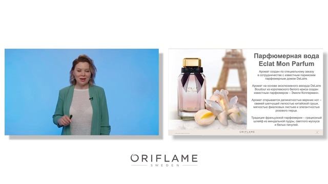 Тренинг Beauty by Sweden Часть 5 Ароматы смотреть онлайн