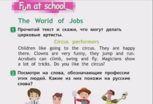 SPOTLIGHT 2 учебник 2 часть страница 17