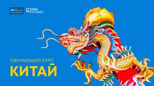 Китай. О. Хайнань. Raffles Hainan Clear Water Bay 5* (2025)