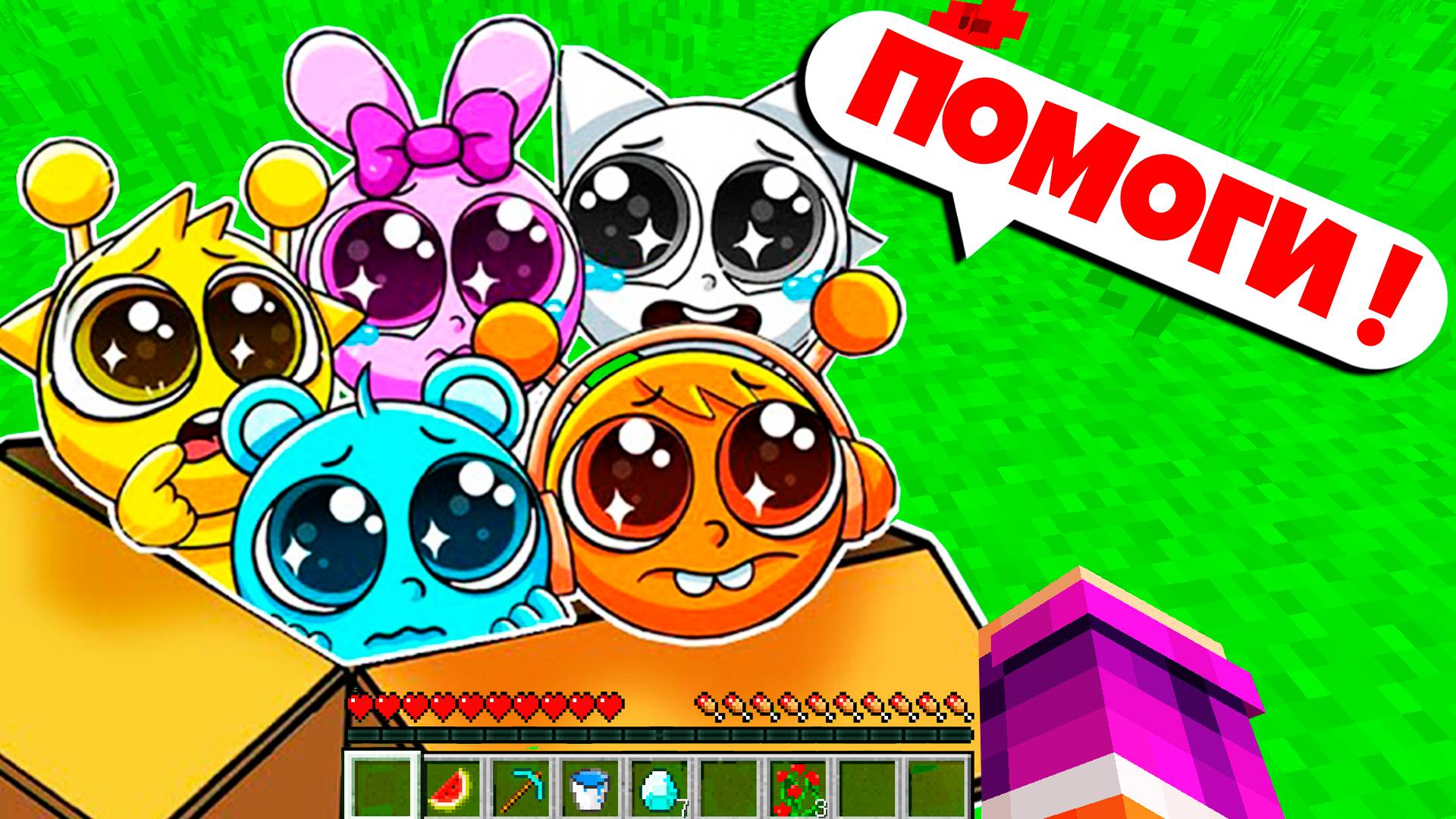 ШОК! Я НАШЁЛ БРОШЕННЫХ СПРУНКИ ПОД ДВЕРЬЮ В МАЙНКРАФТ! смотреть онлайн