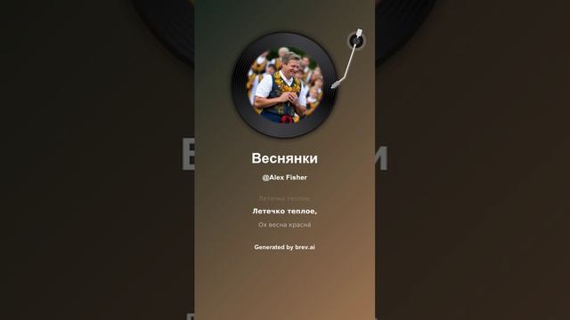 Веснянки смотреть онлайн
