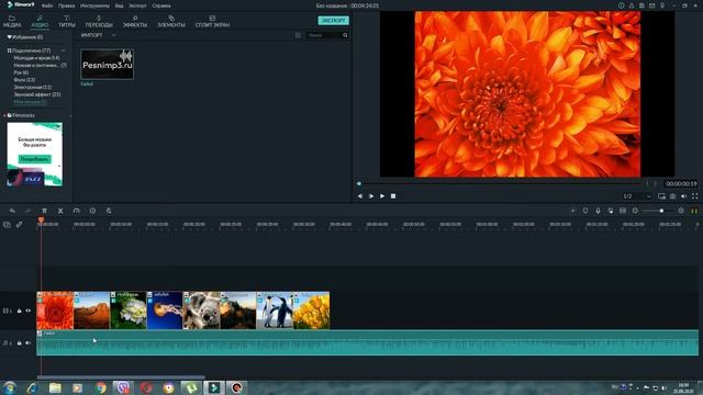 Как ИСПОЛЬЗОВАТЬ ПРОГРАММУ Wondershare Filmora 9. 2020 || #1