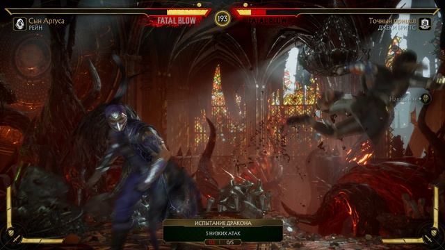 Mortal Kombat 11 2025.02.01 - 22.30.46.50.Killing Blow.DVR смотреть онлайн