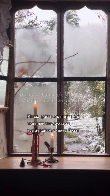 Послания Апостола Павла. Всё делайте в славу Божию. Не искать своей пользы смотреть онлайн