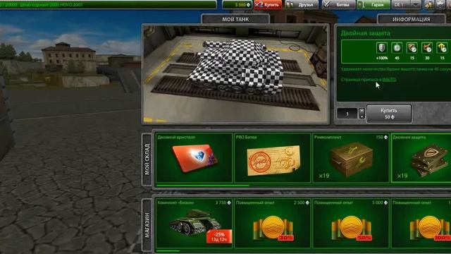 CHEAT ENGINE 6.4 для танки онлайн смотреть онлайн