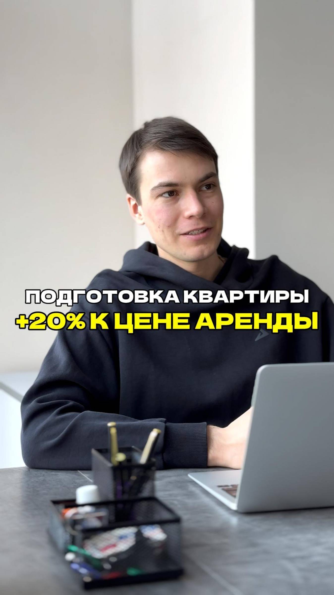 Как подготовить квартиру к аренде? смотреть онлайн