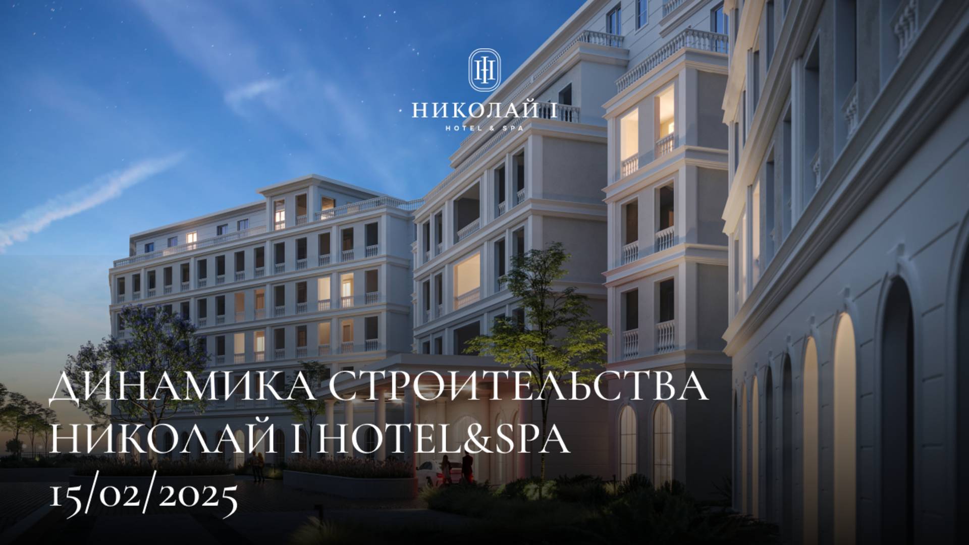 15 февраля 2025