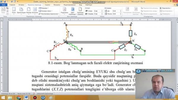 Uch fazali elektr zanjirlari