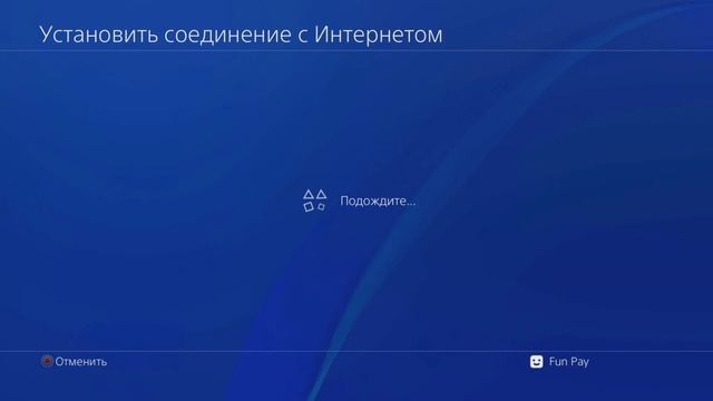 Как изменить DNS на PS4 смотреть онлайн