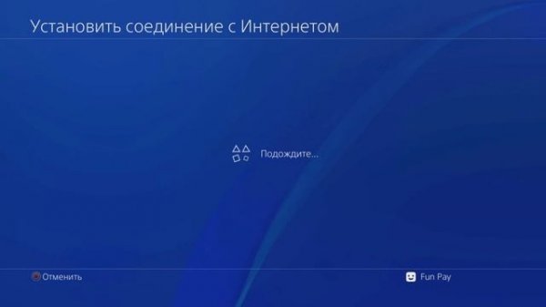 Как изменить DNS на PS4