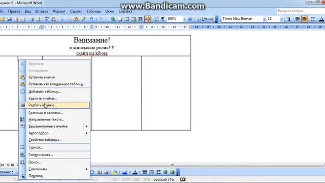 Word 2003 смотреть онлайн