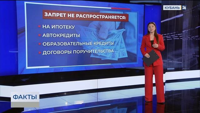 Самозапрет на выдачу кредитов: на какие займы распространяется закон