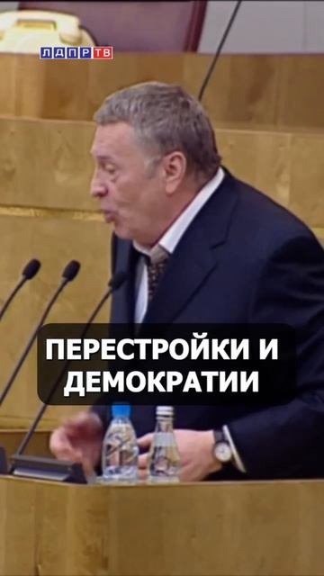 Жириновский о том, как уничтожали страну ставленники Запада смотреть онлайн