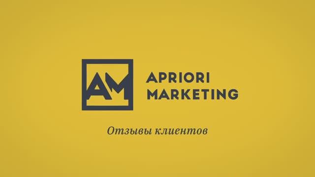 Отзыв Андрея Голикова (Конар) о маркетинговой группе «Априори»