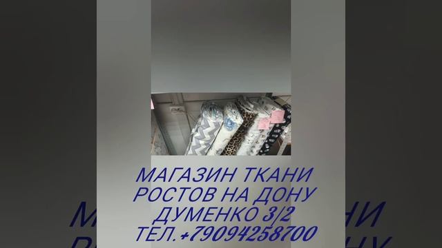 ТКАНИ ТУРЦИЯ