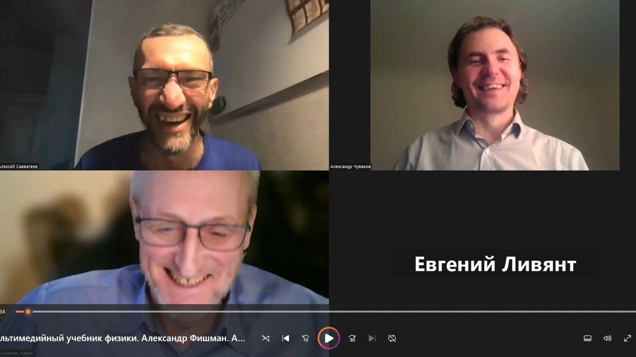 Мультимедийный учебник физики. Почему не популярен? Александр Фишман, Алексей Савватеев. смотреть онлайн