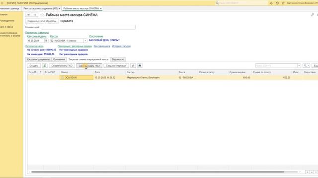 Синема парк Отдел обучения и развития