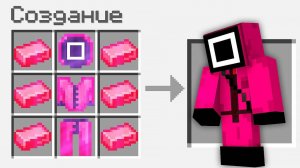 Майнкрафт, но Я Попал в ИГРУ В КАЛЬМАРА...