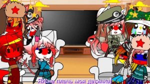 ☯︎🂱реакция стран на арты и шипы🂱☯︎