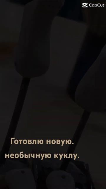 Рождение новой звезды #doll смотреть онлайн