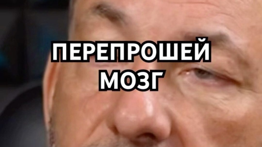 взломай свой мозг и жить изменится смотреть онлайн