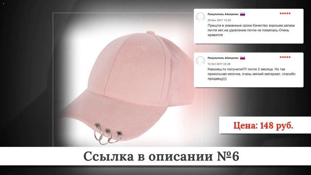 ТОПЧИК Женских бейсболок из китая #2 смотреть онлайн
