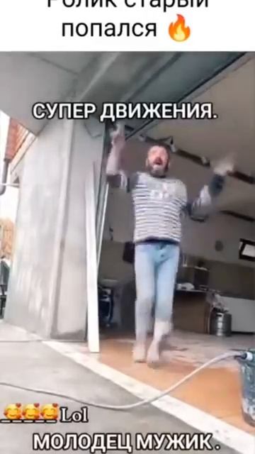 Ему бы танцевать, а не на стройке работать смотреть онлайн