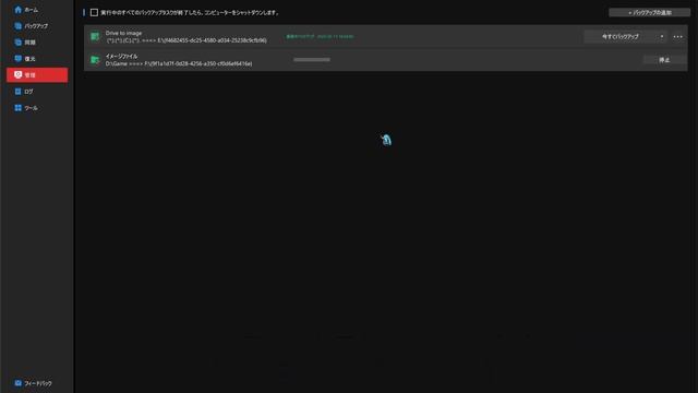 [万が一に備えてのバックアップに]無料バックアップソフト MiniTool ShadowMaker смотреть онлайн