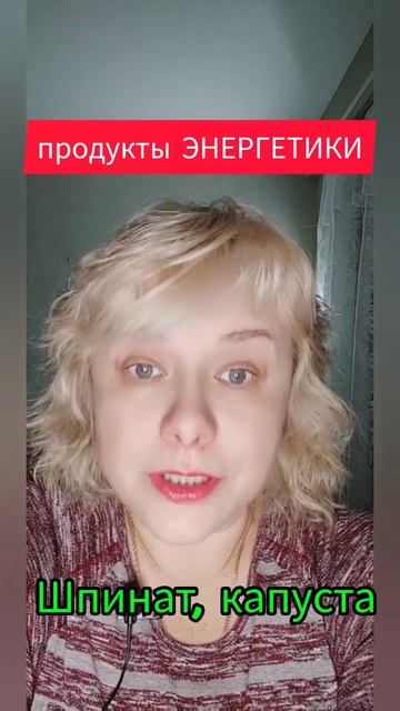 Топ 3: ПРОДУКТЫ ЭНЕРГЕТИКИ, как так❓ #здоровье #зож смотреть онлайн