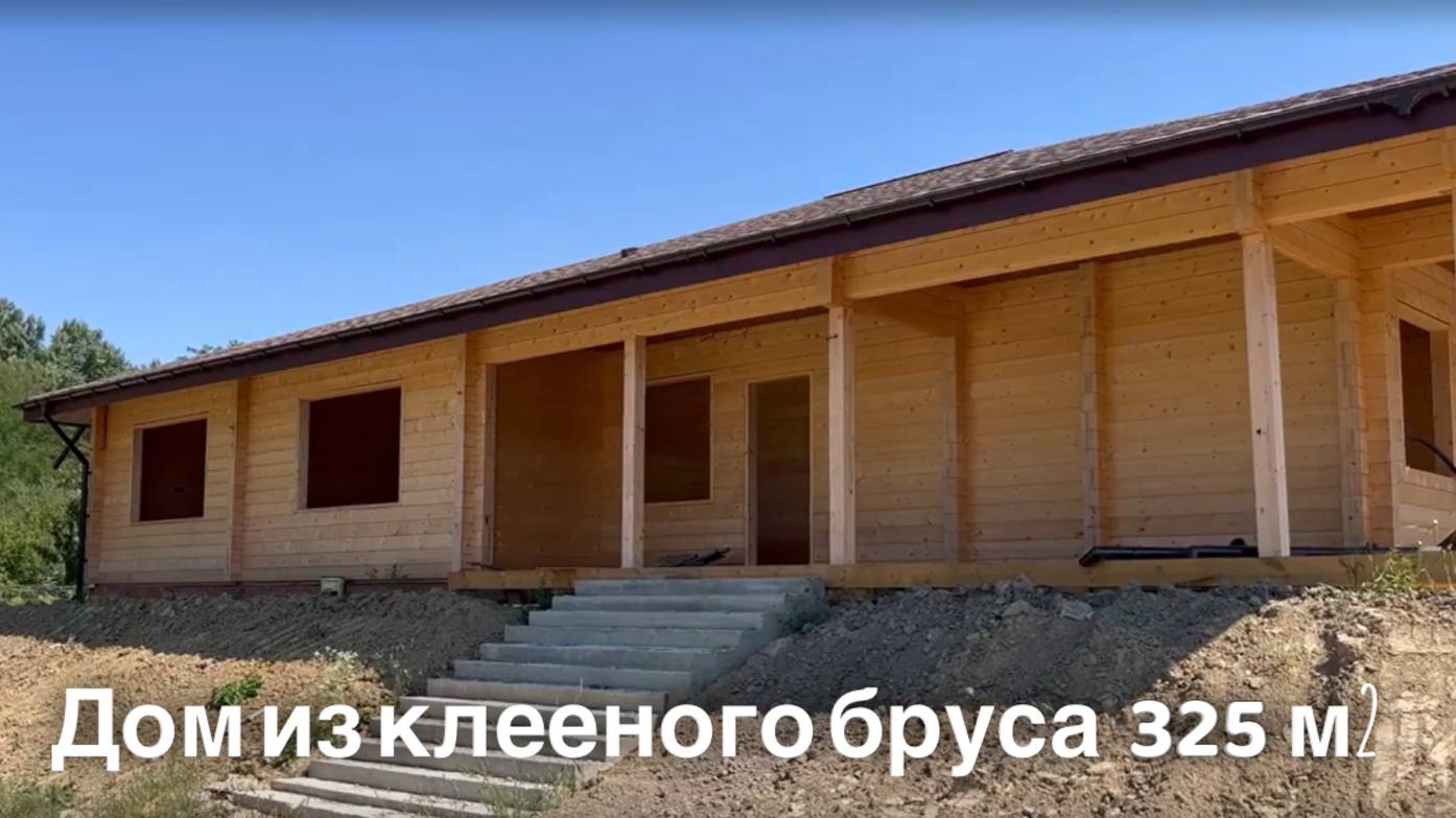 Обзор дома из клееного бруса 325 м²