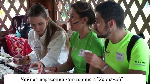 Чайная викторина с Харизмой смотреть онлайн