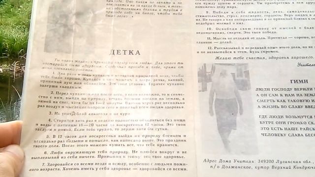 Как спасаться в нашем мире? Мои рассуждения по теме. Система Учителя Иванова - выход из тупика. смотреть онлайн