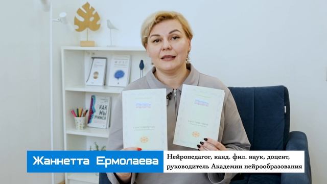 Повышение квалификации по нейроандрагогике