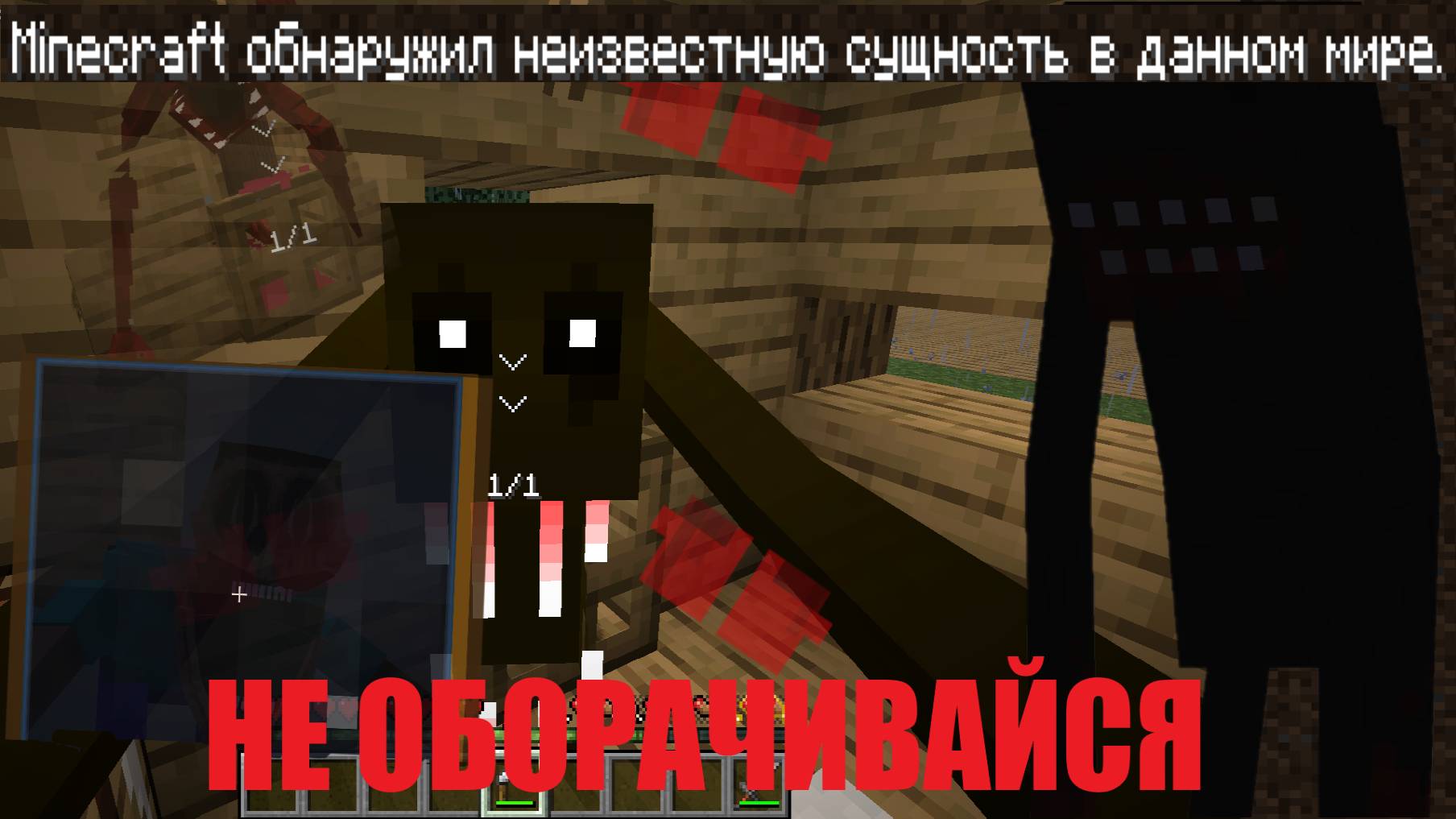 НЕ ОБОРАЧИВАЙСЯ! Жуткое ВЫЖИВАНИЕ С МИСТИКОЙ На Одном Блоке