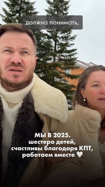 Супруг(а) — самый главный человек в жизни? смотреть онлайн