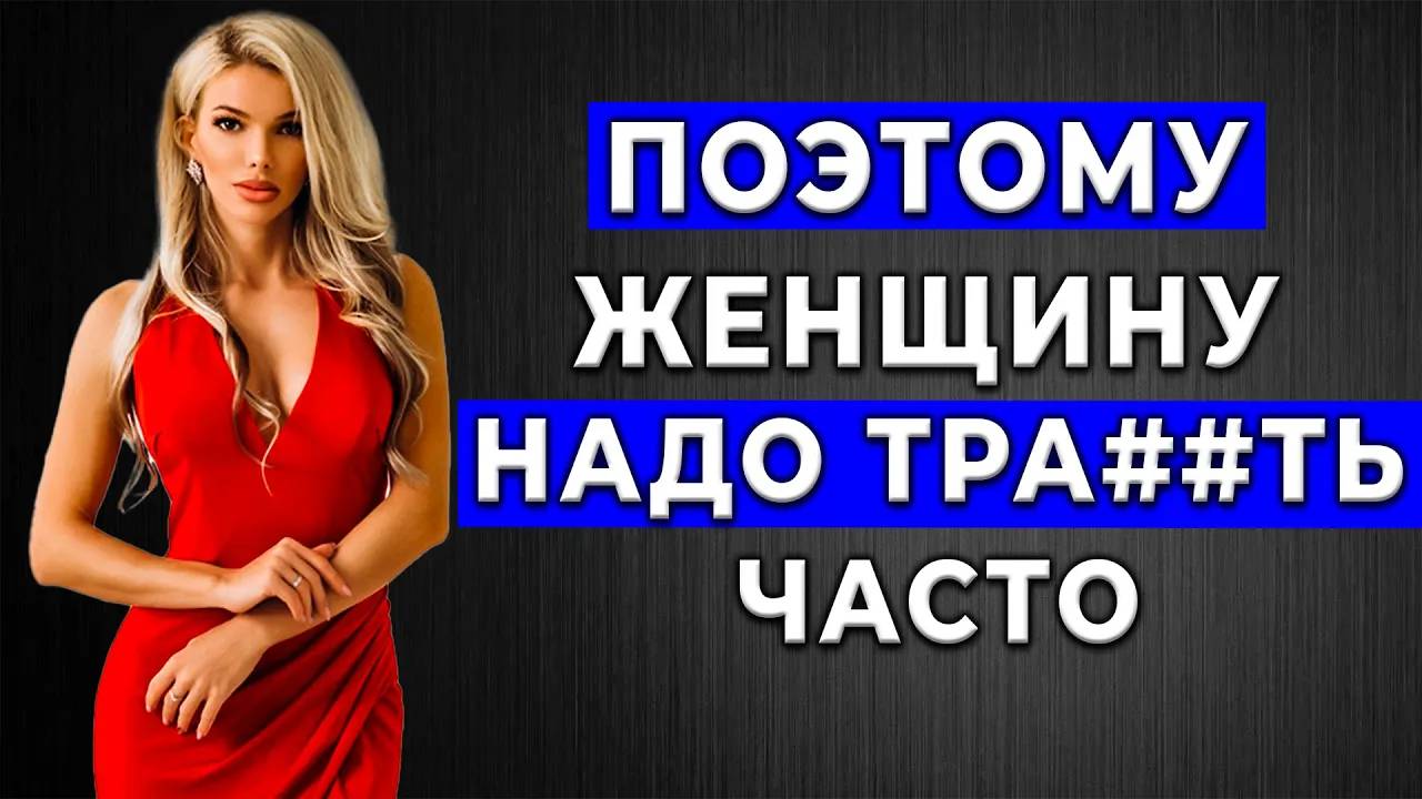 ЖЕНЩИНЫ МОЛЧАТ ОБ ЭТОМ: Почему женщине становится скучно в отношениях и партнер раздражает смотреть онлайн