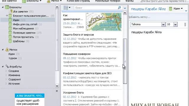Как пользоваться программой Evernote смотреть онлайн