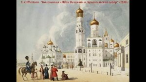 Как изменялся Московский Кремль в разные эпохи / How Moscow Kremlin changed over time