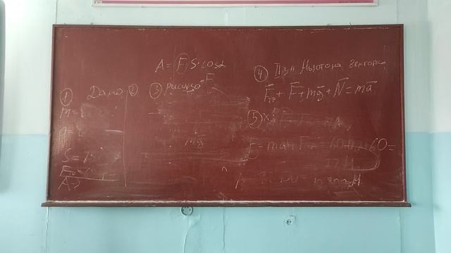 3.12 решение простейших задач на тему Механическая работа