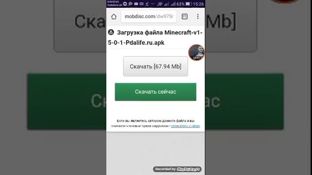 Как скачать майнкрафт смотреть онлайн