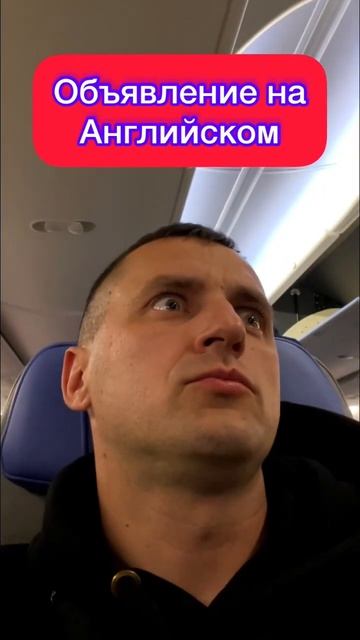 Объявление на русском и английском языке смотреть онлайн