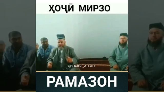 Дар бораи моҳи рамазон 06 05 2019 смотреть онлайн