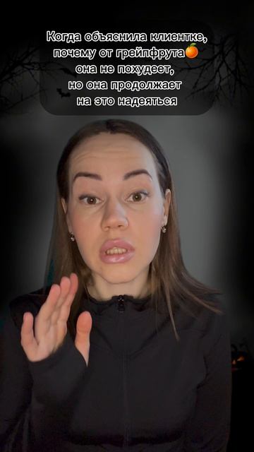 От грейпфрута нельзя похудеть