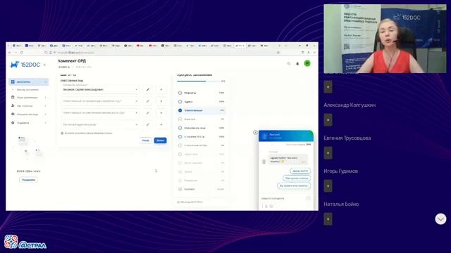 Схема подключения сервиса 152DOC