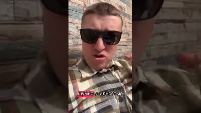 Трепещи Трамп смотреть онлайн