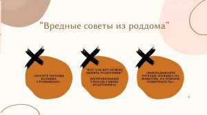 «Хэндлинг», вебинар для будущих родителей