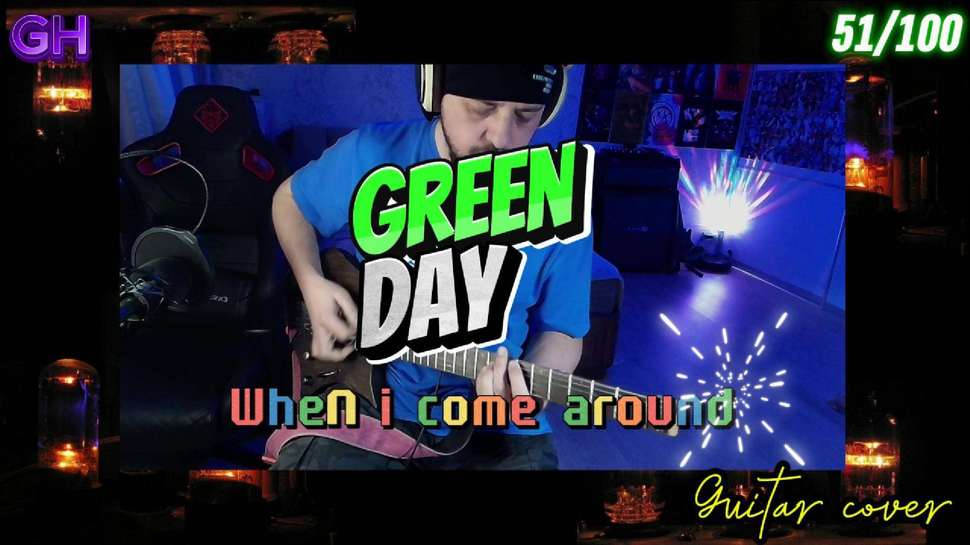 GH #51 Green Day - When I Come Around смотреть онлайн